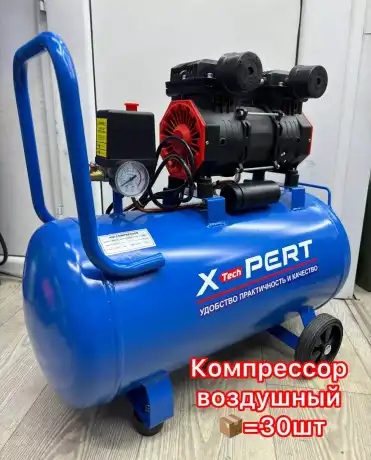 Компрессор воздушный 30л