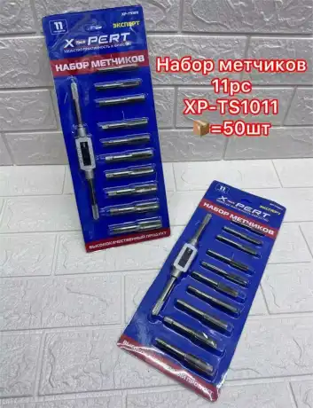 Набор метчииков 11шт