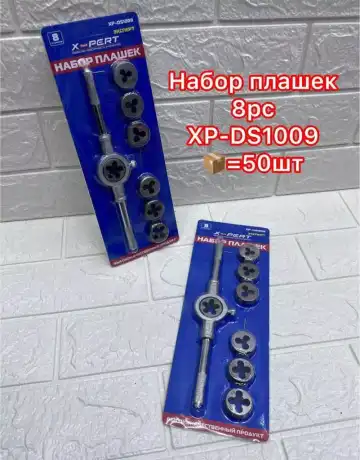 Набор плашек 11шт