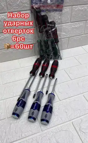 Набор отверток ударных XPERT цветные