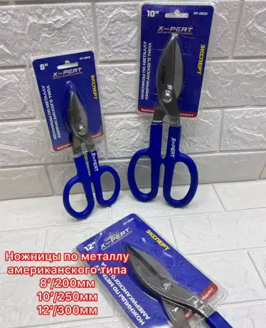 Ножницы по металлу XPERT Американского типа 8"