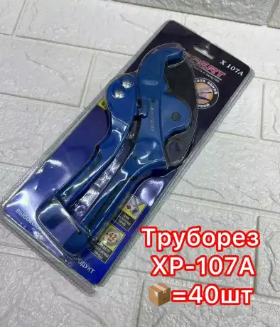 Труборез XPERT 107А