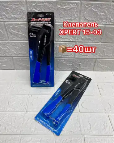Заклепочник 1503 XPERT ЭКО
