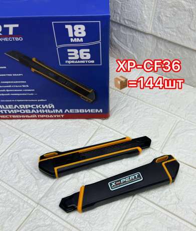 Нож XP-CF36 18мм