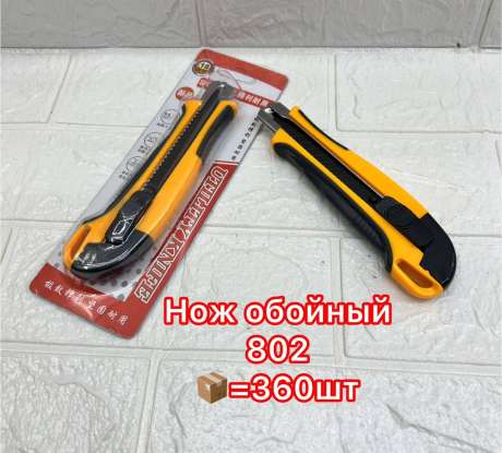Нож 802 18мм