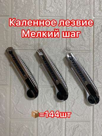 Нож серебро 18мм КАЛЕНЫЙ