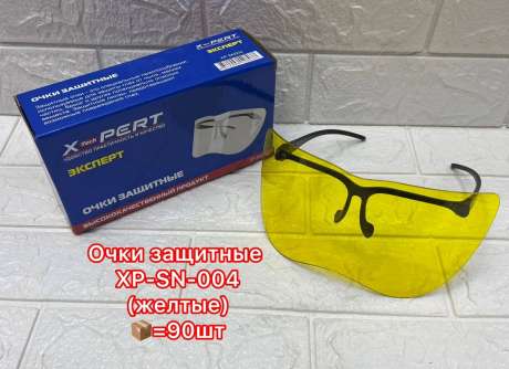 Очки широкие XPERT Желтые