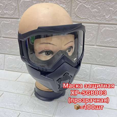 Маска защитная XPERT SGB-001 прозрачная