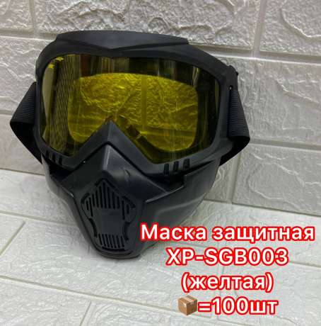 Маска защитная XPERT SGB-003 желтая
