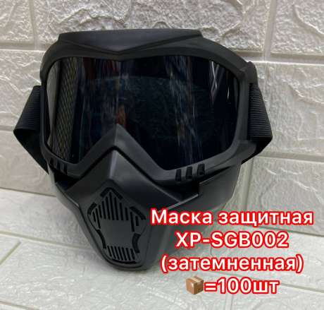 Маска защитная XPERT SGB-002 черная