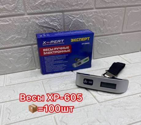 Весы 605