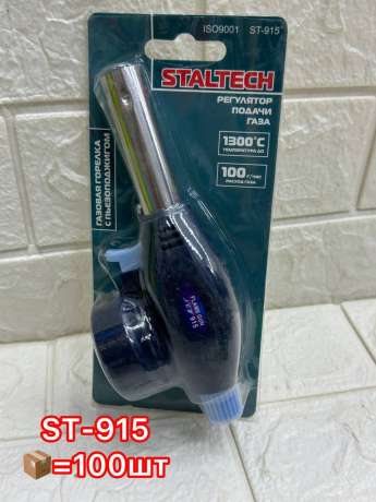 Горелка газовая 915 Staltech