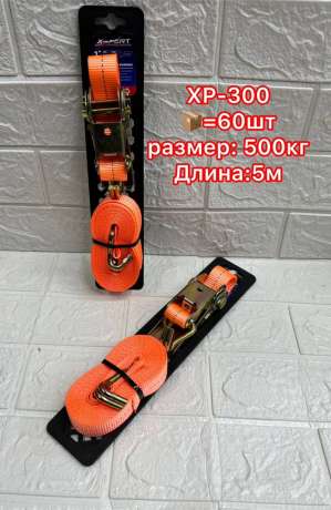 Ремень стяжка ХР-303 1,5т 5м