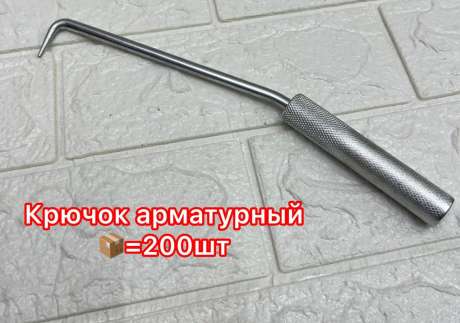 Крюк для вязки арматуры металл