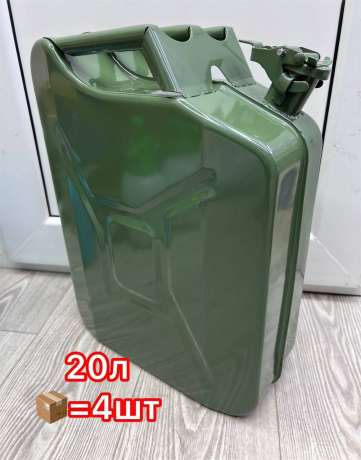 Канистры 20л