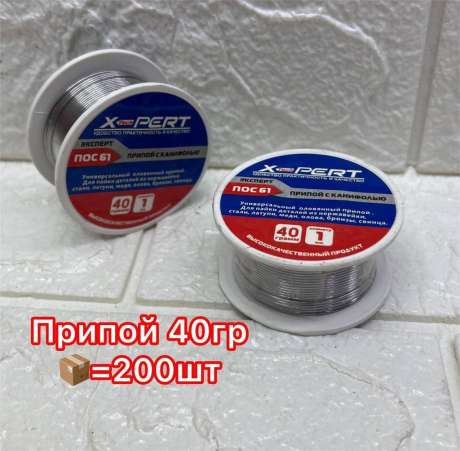 Олово на катушке 40гр XPERT