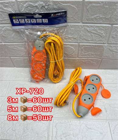 Удлинитель Xpert 720 б\з 3м