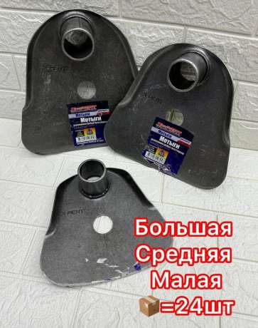 Тяпка большая