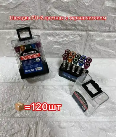 Бита Ph2 с ограничителем Цветная