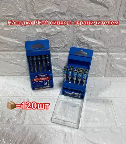 Бита Ph2 с ограничителем СИНИЙ
