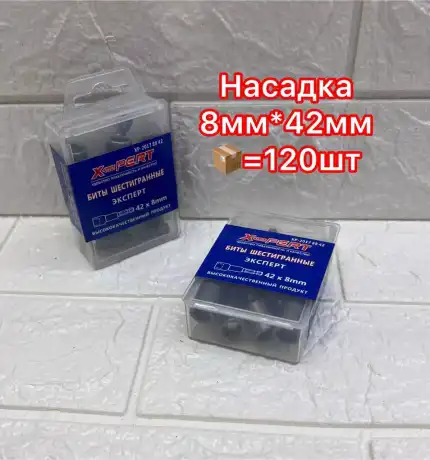 Насадка кровельная ф8мм*42мм
