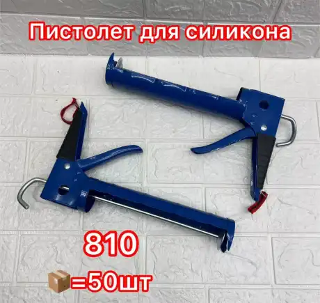 Пистолет ВОЛГА полукорпусной 810