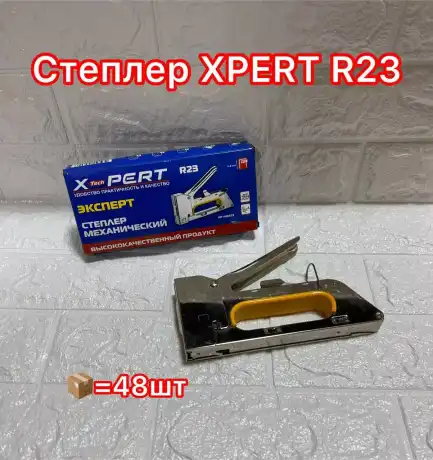 Степлер XPERT ТИП53 4-8 металл ЭКО
