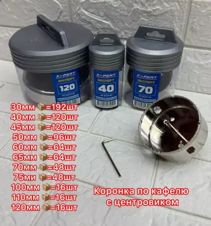 Коронка по кафелю
