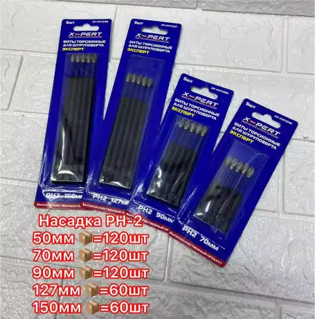 Бита Ph2 5шт XPERT