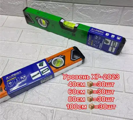 Уровень XPERT 2023