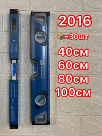 Уровень XPERT 2016