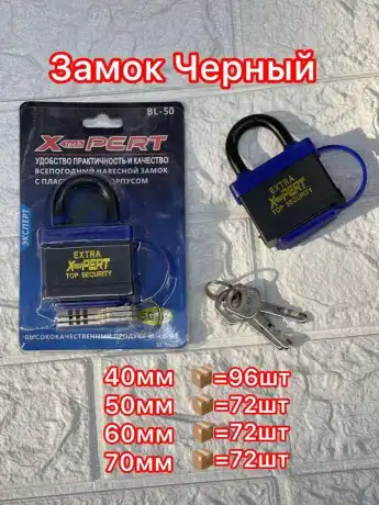 Замок XPERT Черный 40мм