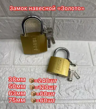 Замок навесной Желтый