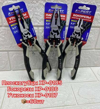 Бокорезы 3в1 XPERT