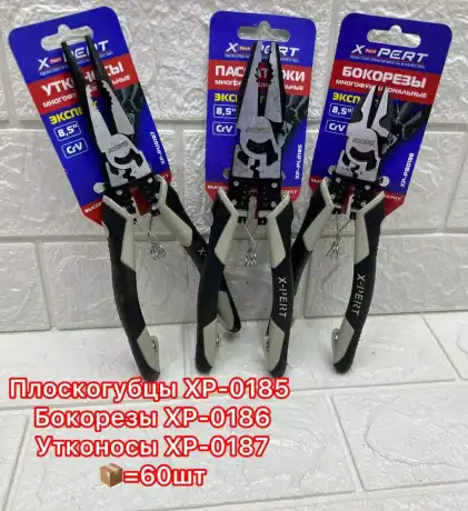 Бокорезы 3в1 XPERT 0186 NEW