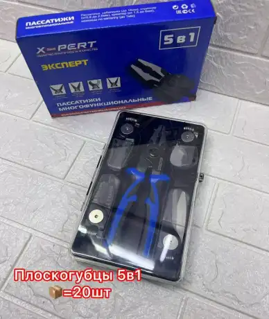 Пассатижи 5в1 XPERT
