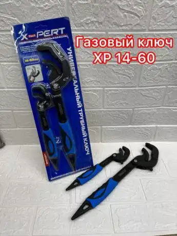 Ключ газовый универсальный 14-60 XPERT