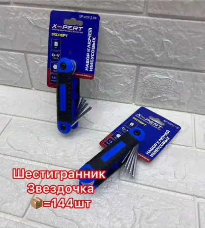 Шестиграник складной