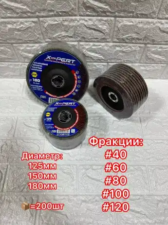 Диск лепесток ф125мм XPERT 36\40