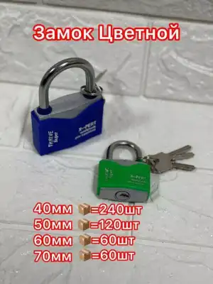 Замки