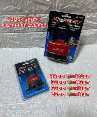 Замок XPERT БУЛАТ