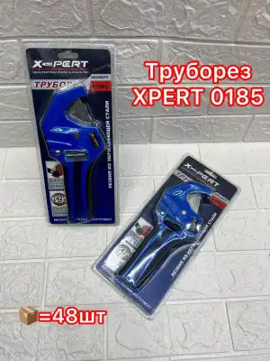 Труборезы