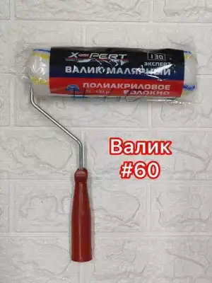 Малярка