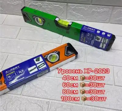 Уровни