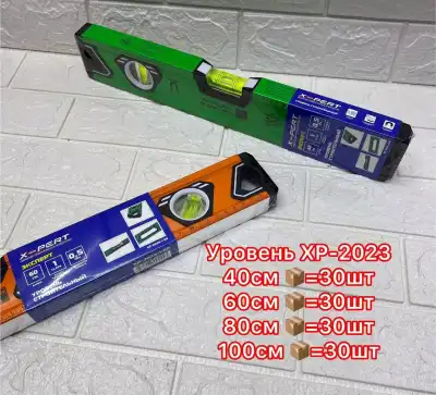 Уровень XPERT 2023