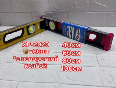 Уровень XPERT 2020