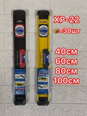 Уровень XPERT 22