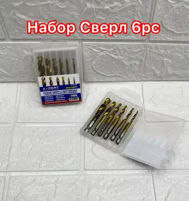 Сверла