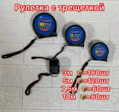 Рулетки