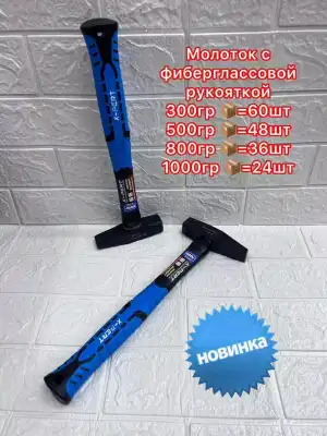 Молоток пластиковая ручка